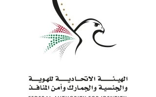 “الهوية والجنسية” تتيح للمقيمين المنتهية إقامتهم بالخارج دخول الدولة دون تأشيرة جديدة