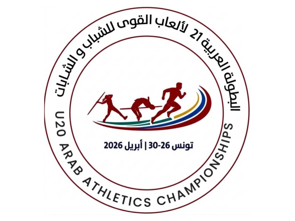 بطولة العرب لألعاب القوى "محطة تأهيلية" إلى مونديال أمريكا 2026