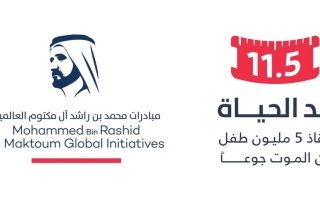 «غيتس» تدعم حملة «حد الحياة» بـ184 مليون درهم