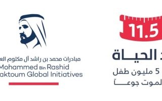 مجموعة “تريبلانيت إيليت” تدعم حملة “حد الحياة” بمليون درهم