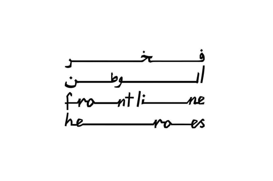 مكتب فخر الوطن ينعي شهداء الوطن ويؤكد أن تضحياتهم ستظل نبراسا للعزة والوفاء