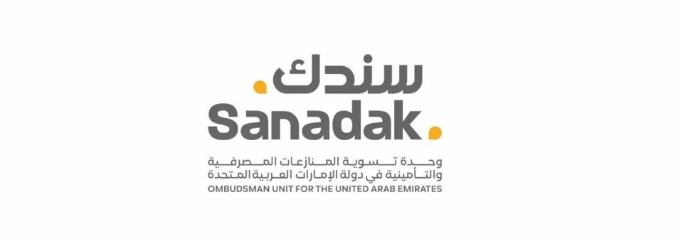 "سندك": الشمول والصحة المالية يرسخان الثقة في الخدمات المالية وحماية المستهلك