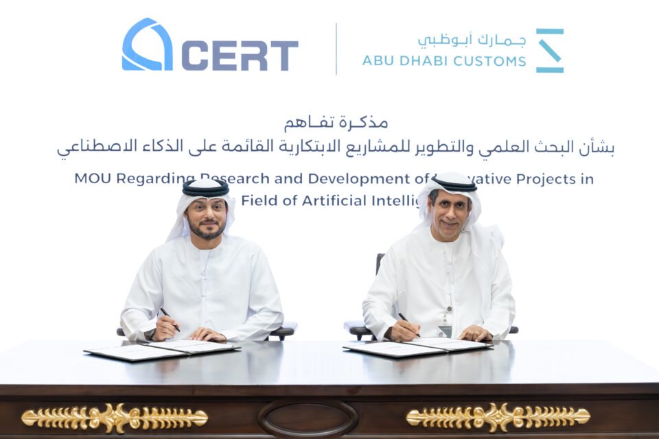 تعاون بحثي بين جمارك أبوظبي ومركز "سيرت" لتعزيز المشاريع القائمة على الذكاء الاصطناعي