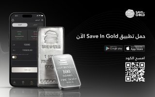 توسّع جديد في عالم الاستثمار بالمعادن الثمينة