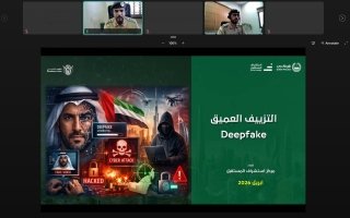 شرطة دبي تناقش مخاطر “التزييف العميق” وانعكاساتها على الأمن الرقمي