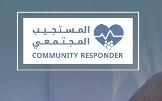 هيئة أبوظبي للدفاع المدني تطلق تطبيق «المستجيب المجتمعي»