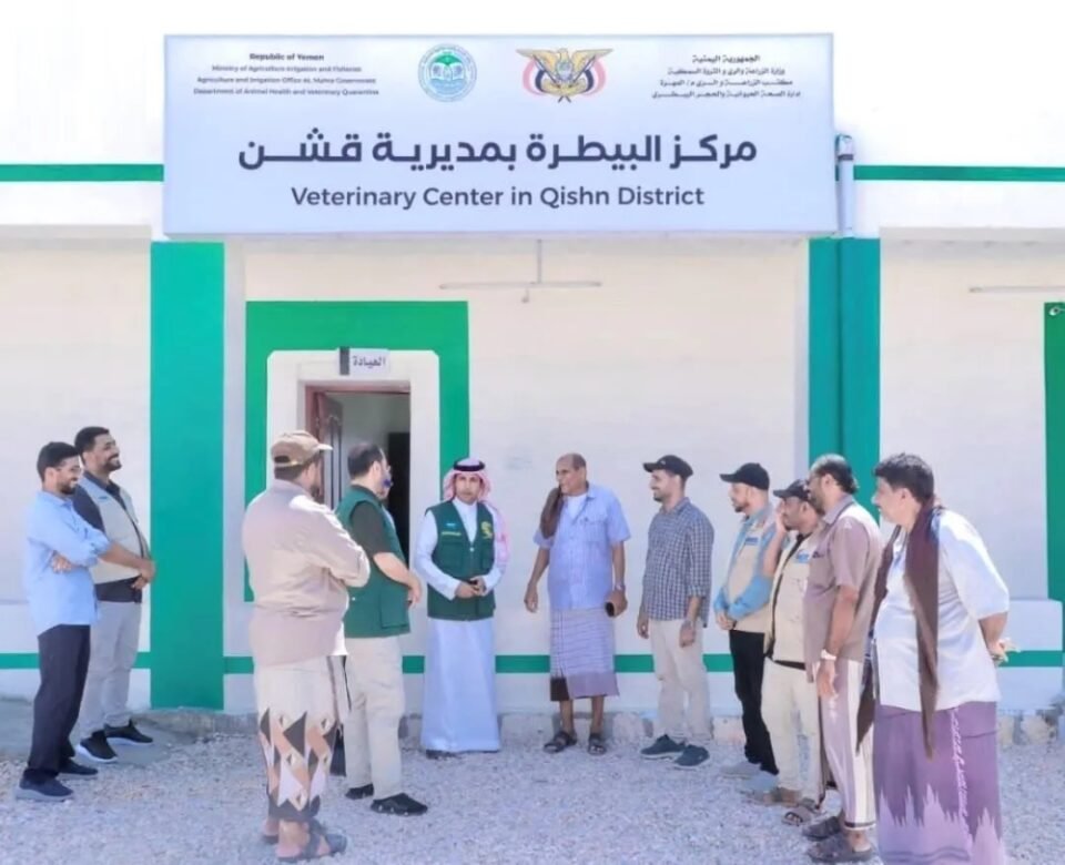 "الملك سلمان للإغاثة" يعيد تأهيل مبنى مركز البيطرة في قشن بالمهرة