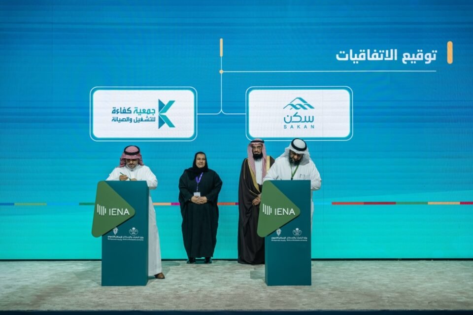 اتفاقية تجمع ثلاث جهات لإطلاق مبادرة "تمكين وتسكين" لتعزيز الاستقرار السكني