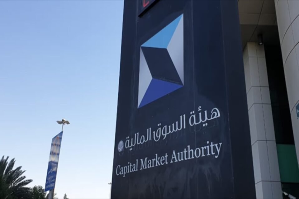 «السوق المالية» تخفض متطلبات رأس المال لأنشطة الحفظ والتعامل بالأوراق المالية