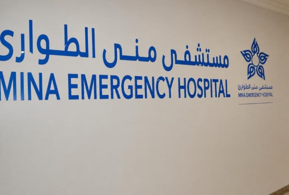 فريق جراحي بـ«طوارئ منى 1» ينهي معاناة شاب كشاف من حالة نادرة