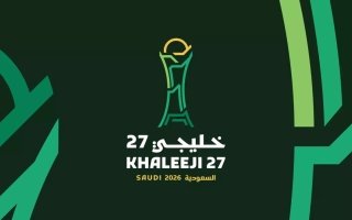 قرعة «خليجي 27» تضع الإمارات مع قطر والبحرين واليمن