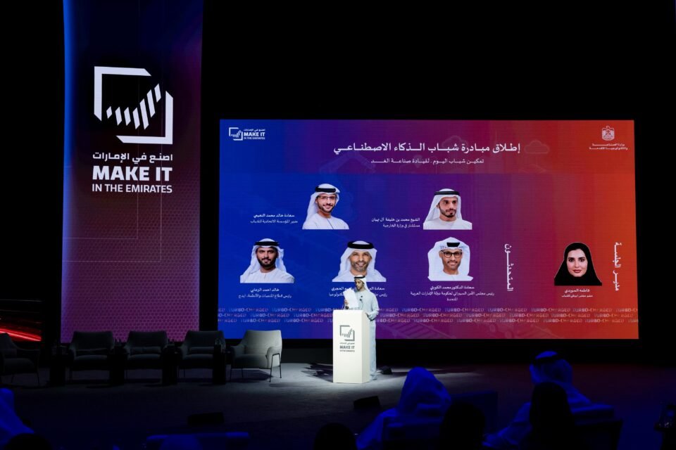 مجلس أبوظبي للشباب يطلق مبادرة "شباب AI" خلال "اصنع في الإمارات"