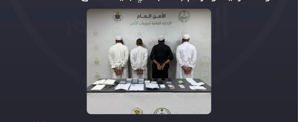 مكة المكرمة.. ضبط 4 مقيمين بتهمة النصب ونشر إعلانات خدمات حج وهمية