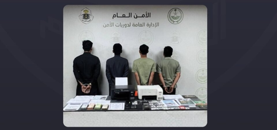 مكة المكرمة.. ضبط 4 مقيمين بحوزتهم بطاقات حج مزورة