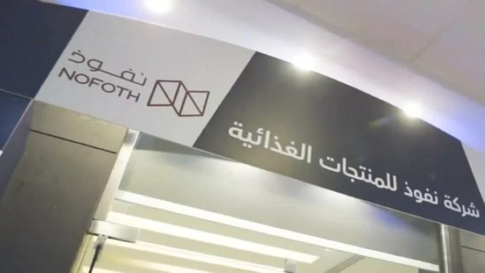 «نفوذ»: توزيع 4.73 مليون ريال أرباحًا للمساهمين عن الربع الأول من 2026