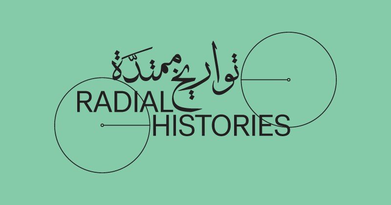 "الشارقة للفنون" تطلق السلسلة الصوتية "تواريخ ممتدة" لتوثيق تاريخ الفنون البصرية في الإمارات