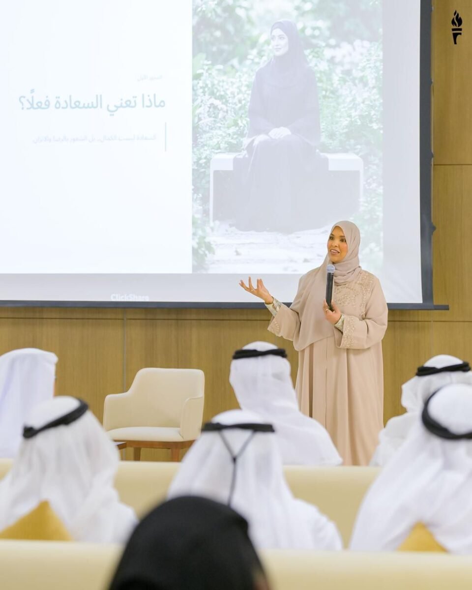 أكاديمية فاطمة بنت مبارك تستعرض الأثر الرياضي في "السعادة والتوازن"