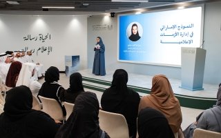 إطلاق «دليل صناعة المحتوى الإعلامي الحكومي»