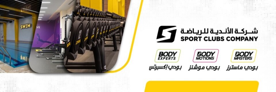 «الأندية للرياضة» تحصل على تمويل من «ساب» بـ70 مليون ريال