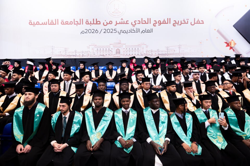 الجامعة القاسمية تطلق برنامج "عوداً حميداً"
