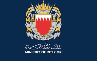 “الداخلية البحرينية” تصدر قراراً بمنع سفر البحرينيين إلى إيران والعراق