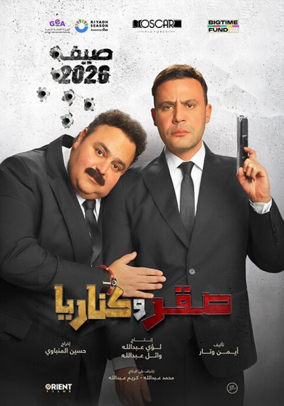 رومانسي وكوميدي ورعب.. السينمات تستقبل 5 أفلام جديدة اليوم