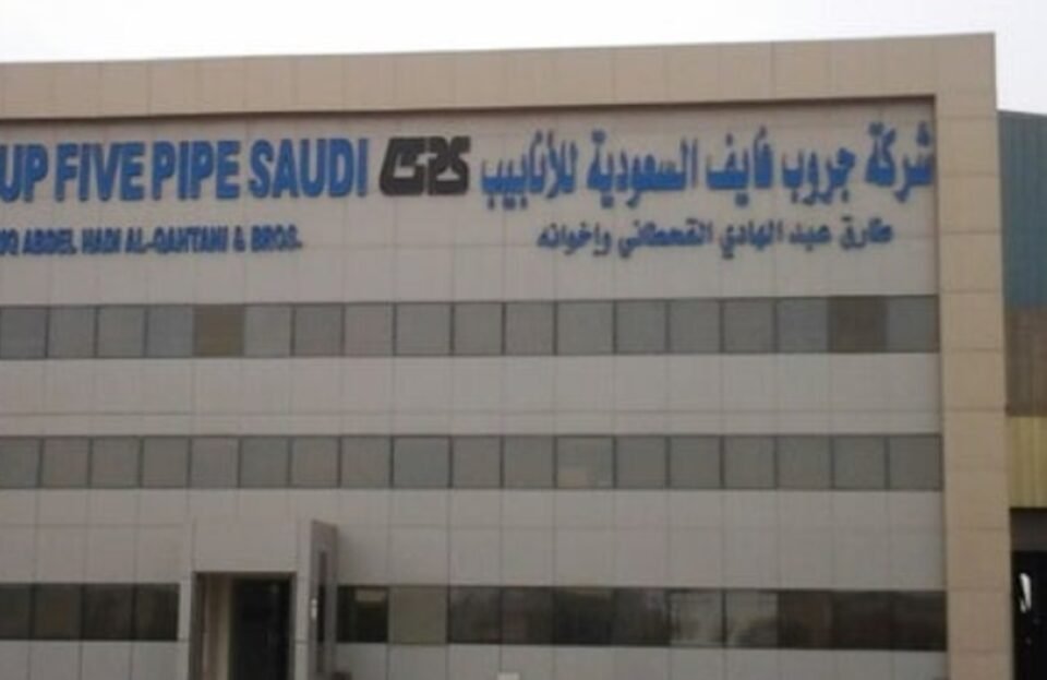 عمومية «جروب فايف» تقر توزيع 120.4 مليون ريال عن عام 2025