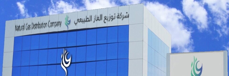 عمومية «غاز» توافق على توزيع 3 ملايين ريال عن 2025