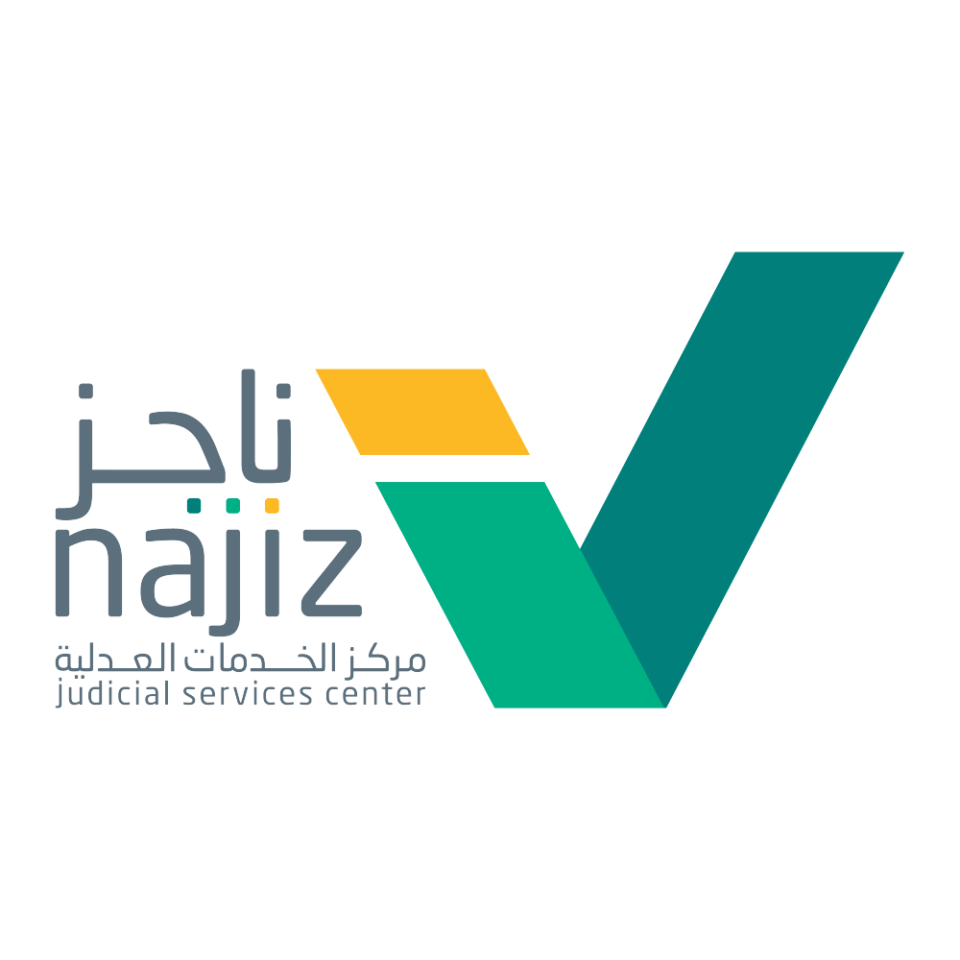 مراكز ناجز تنظم مبادرة "خذها من أهلها" لتعزيز الثقافة العدلية