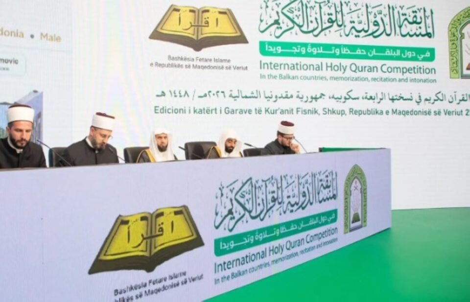 29 دولة تتنافس في تصفيات مسابقة المملكة للقرآن الكريم بدول البلقان