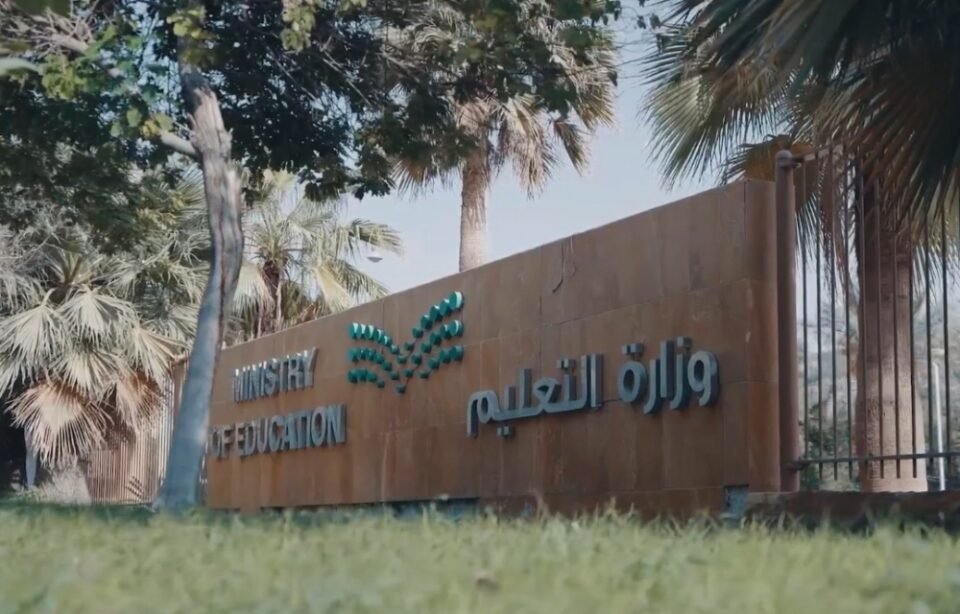 40 % الحد الأعلى لدمج ذوي الإعاقة في المدارس الأهلية