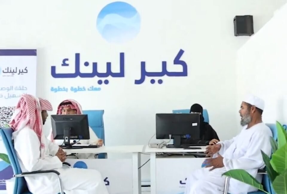"كير لينك".. منظومة ذكية ترتقي بتجربة المرضى في مجمع الملك عبدالله الطبي