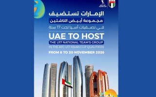 الإمارات تستضيف مجموعة منتخب الناشئين في تصفيات نهائيات كأس آسيا