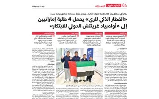 الفريق الطلابي يترجم طموحه إلى إنجاز ذهبي عالمي