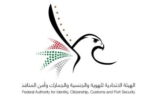 “الهوية والجنسية” تتيح للمواطنين تجديد بطاقة الهوية قبل سنة من انتهائها