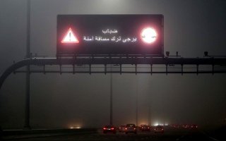 “الوطني للأرصاد” يحذر من الضباب