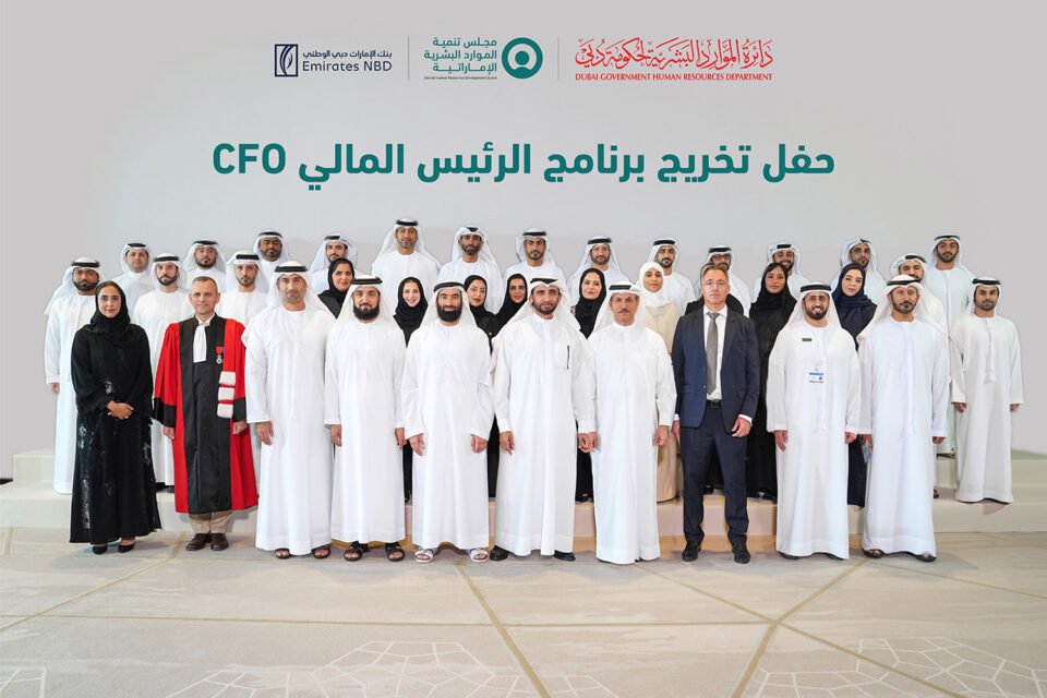 دبي تحتفي بتخريج 30 قياديا إماراتيا ضمن الدفعة الأولى لبرنامج "الرئيس المالي"