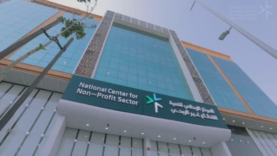 دليل جديد يُلزم الجمعيات بمراجعة سياسات المخاطر والحوكمة كل 3 سنوات