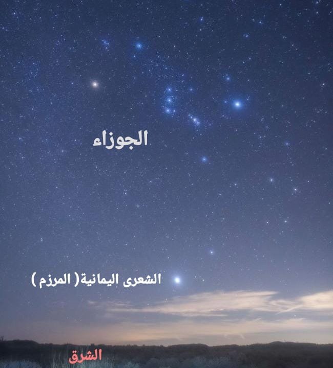 سماء الإمارات تشهد طلوع منزلة "المرزم"
