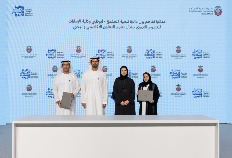 شراكة إستراتيجية بين دائرة تنمية المجتمع و"الإمارات للتطوير التربوي" لتأهيل الكوادر الاجتماعية