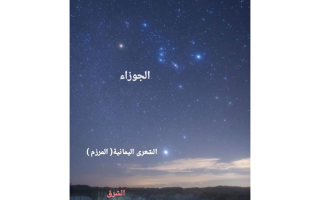 طلوع آخر نجوم جمرة القيظ في الإمارات