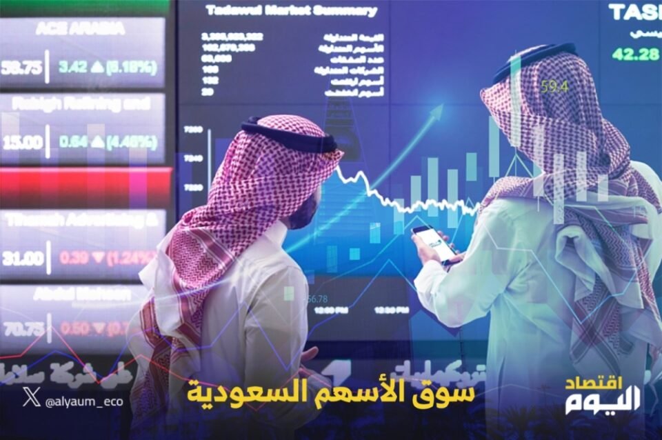 مؤشر سوق الأسهم السعودية ينخفض 0.5% في مستهل تعاملات اليوم الأربعاء
