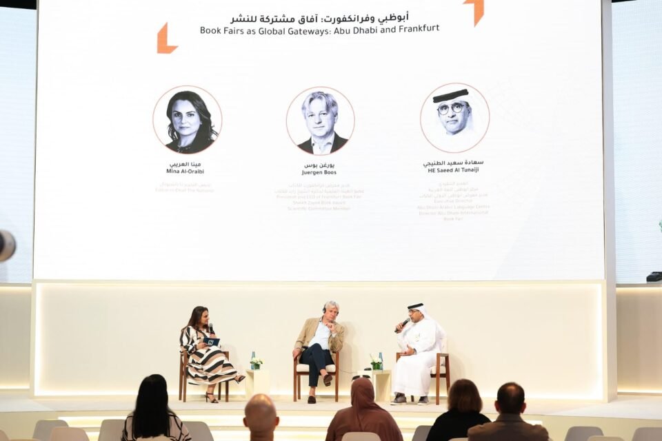 "أبوظبي الدولي للكتاب" يناقش الآفاق المشتركة مع "معرض فرانكفورت"