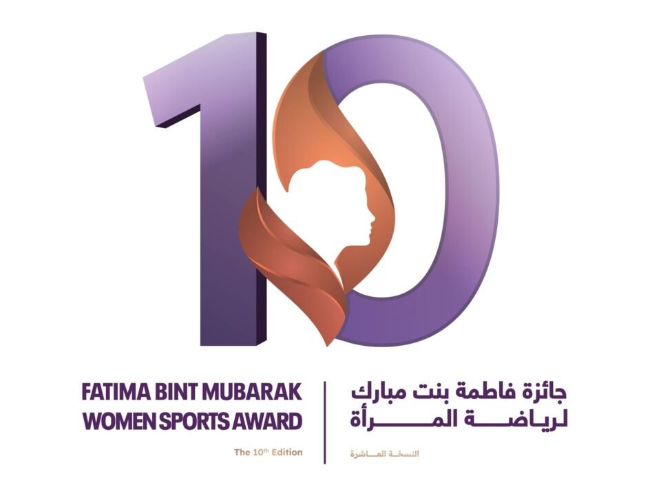 جائزة فاطمة بنت مبارك لرياضة المرأة تعلن القائمة المختصرة لنسختها الـ10