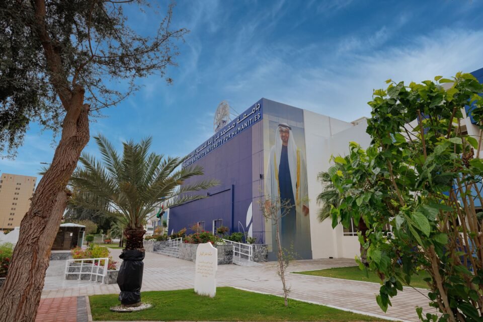 جامعة محمد بن زايد للعلوم الإنسانية تفتح باب التقديم لبرامجها الأكاديمية